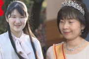 【既に女帝の品格？】愛子内親王殿下、成年式は来月５日　黒田清子さんのティアラ着用【時事通信】