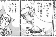 クッキングパパ「塩をつまみに酒を飲む」