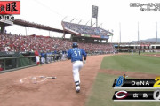 【CS1st】DeNA宮﨑、先制２ランホームラン！！！！