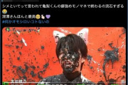 「馬鹿にすんのもいい加減にしろ」Snow Man深澤辰哉がKAT-TUN亀梨和也をイジり倒したモノマネで賛否…激ギレするファンと深澤を溺愛するファン