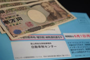 政府「本日、自動車税の納付期限最終日です」