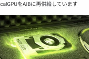 【悲報】NVIDIA「半導体足りなすぎて最新のGPU供給するの無理、1050ti再供給するからそれで我慢してw」