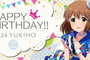 【ミリオンライブ】萩原ゆりしー誕生日