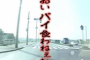 朝8時からパンを8個お見舞いされる狂気の列車が３月9日誕生