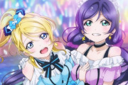 やっぱり東條希ちゃんってドスケベだよなぁ…【ラブライブ】