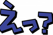 嫁「最近友達の○○ちゃんがナイーブになっちゃっててさぁ～」俺「えっ」→