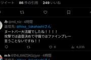 【悲報】ヌートバーいらない民、嘲笑を通り越してもはや国賊かのような扱いを受けてしまう