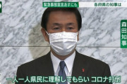 【悲報】千葉県知事、マスクを表裏逆に装着しワイ県民絶望