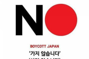 韓国の中堅タレントAさん、『お忍び日本旅行』の発覚に戦々恐々[10/28]
