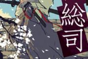 彡(^)(^)「沖田総司ってぐう美少年らしいな。検索したろ」
