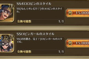 【画像】酷すぎない？新ガチャ引くのやめてロビンガチャ引いたんだけど…
