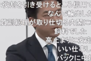 【悲報】小泉進次郎陣営に文春砲。ニコニコでネット工作