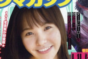 【悲報】今週のヤンマガ、いきなりお上品な漫画雑誌になってしまう