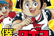 漫画「僕とロボコ」最新16巻予約開始！1月4日発売！！！