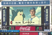 バウアー「5勝2敗 防御率3.77 QS率77.7％」←率直な感想