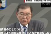 【新着】森山幹事長の存在や立憲への批判が決め手となり、石破首相が最悪の決断・・・