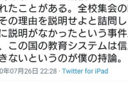 天才さん「この国の教育システムは信用できない」