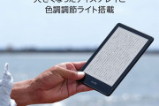 【Amazonﾌﾟﾗｲﾑﾃﾞｰ】Kindle unlimited 契約したいけどどうなん？ そんな本読めるか？？？？？？？？？