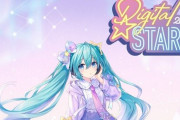 【初音ミク】『Digital Stars 2021』メインビジュアルが公開！デアラなどでおなじみつなこ先生が描きおろし