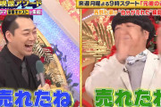 【画像】バナナマン「西野売れたね！奢ってよ！」西野「??」