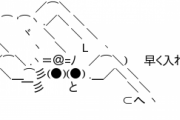 彡(ﾟ)(ﾟ)「原住民、そういえばお前って性別あるんか？」　(´・ω・`)「ないよ」