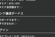 【パズドラ】初ログイン日が2012/2/25以前の奴おる？