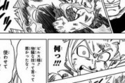 【悲報】孫悟空さん、とんでもない新必殺技を放つwwwwwwwwwww