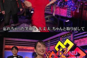 『レコ大』NiziUパフォーマンス中にMC吉岡里帆のダンスが映り、大激怒したファンがいた模様・・・