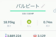 【ポケモンGO】「強化・技２解放・進化」のロックする機能が欲しい
