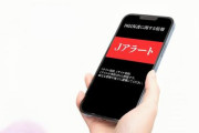 【緊急情報】Jアラート「偽の警報可能」…専門家、発信元保証なし