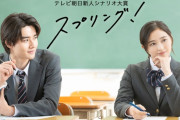 井上和主演ドラマ ｢スプリング！｣ Blu-rayの発売が決定！！！【乃木坂46】