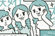 【画像】この日本のママたちがやってる「階級づけ」がクソすぎると話題・・・もっと自分の魅力でマウント取ろうよ?