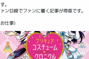 【画像】20年ずっとプリキュアの最前線にいるオッサン「プリキュアの仕事ください！！」