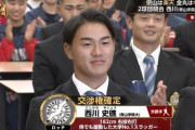 画像　ロッテドラ1西川史焦の彼女が可愛すぎる