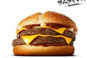 【朗報】マクドナドで最高のバーガー、「サムライマック」で決まる