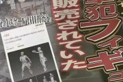 海外「不謹慎の極み。中国のおもちゃ屋が安倍元首相と暗殺者のフィギュアを発売」