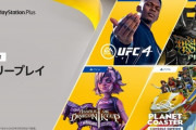 【画像】PSPlus、2月のフリープレイのラインナップがこちらｗｗｗｗ