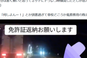 【ドラレコ】ガチでどちらが悪いか分からない事故、発見されるｗｗｗｗ