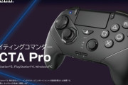 HORI ファイティングコマンダーOCTA Proが2025年3月発売。背面ボタン搭載、換装可能な方向キー、スライド式の右スティック搭載、有線・無線の切り替え可能など