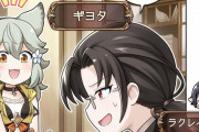 【グラブル】ぐらぶるっ！2103話 ラクレイスの裁判をギヨタと相談する一行