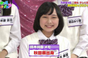 【乃木坂46】この子はどこ行ったんやろな...