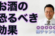 【朗報】「酒は健康にいいことは一つもない」←大嘘なことがバレる