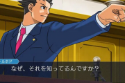 成歩堂「ファ！？依頼人がガチの犯罪者やんけ！許さんわ…検事と組んでコイツ有罪にしたろ！」←これ