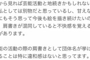 光宗薫「アーティストの活動に元AKBの肩書きがつくと不快感を覚える」