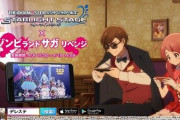 『デレステ』が『ゾンサガ』とコラボ！→まさかの宮野真守が暴走しまくってやばすぎることにｗｗｗｗｗｗｗｗ