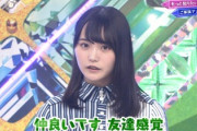 【櫻坂46】「この姉にしてこの妹あり」増本姉妹の大不思議すぎる共通点w