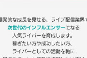 【速報】元NMB山田寿々さん、日本最大級の事務所に所属決定！！