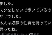 作家・百田尚樹さん「駅を歩いたら全員がマスクをしていた。日本人は奴隷の性質を持っている」