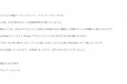 【にじさんじ】「アクシア・クローネ」卒業のご報告