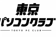 超朗報！！！佐藤璃果『東京パソコンクラブ』ついに初の収録現場参加へ！！！！！！【乃木坂46】